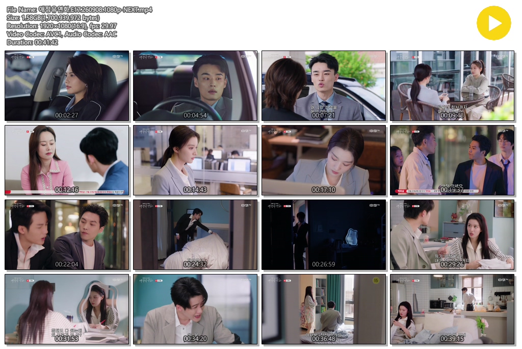 애정유연화.E17.260908.1080p-NEXT