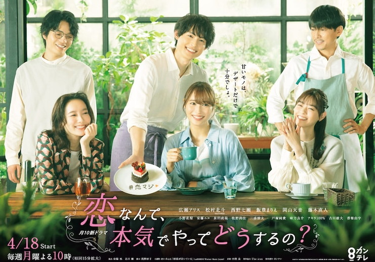사랑따위 진심으로해서 어쩌려고 제06~10화 720p 자체자막