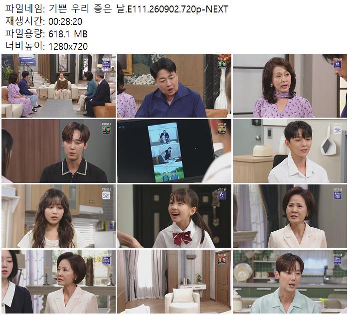 기쁜 우리 좋은 날.E111.260902.720p-NEXT