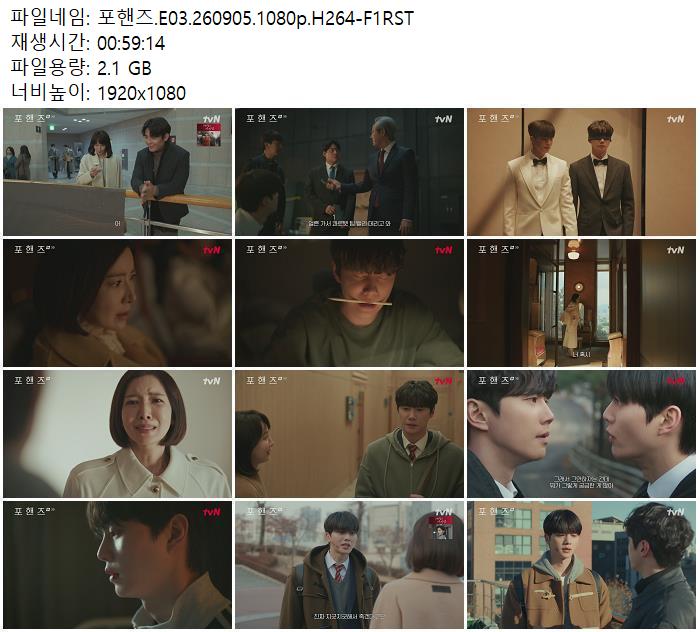 포핸즈.E03.260905.1080p.H264-F1RST