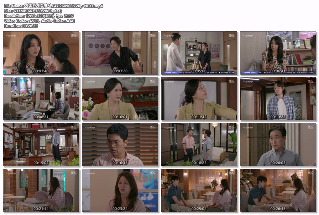 가족관계증명서.E47.260908.720p-NEXT