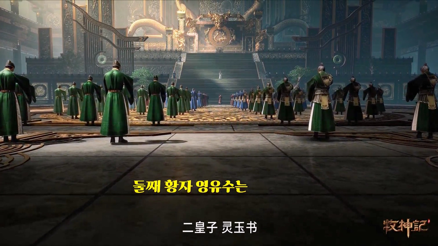 목축신전 99화 1080p 한글자막