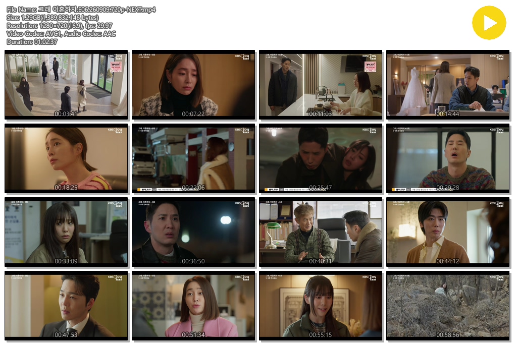 그래 이혼하자.E06.260909.720p-NEXT