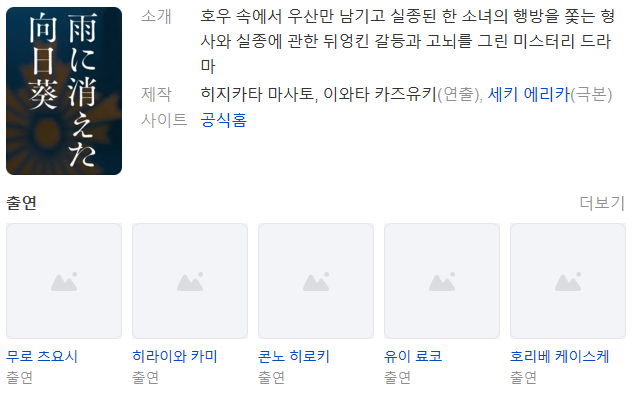 비에 사라진 해바라기 제01~05화 720p 자체자막