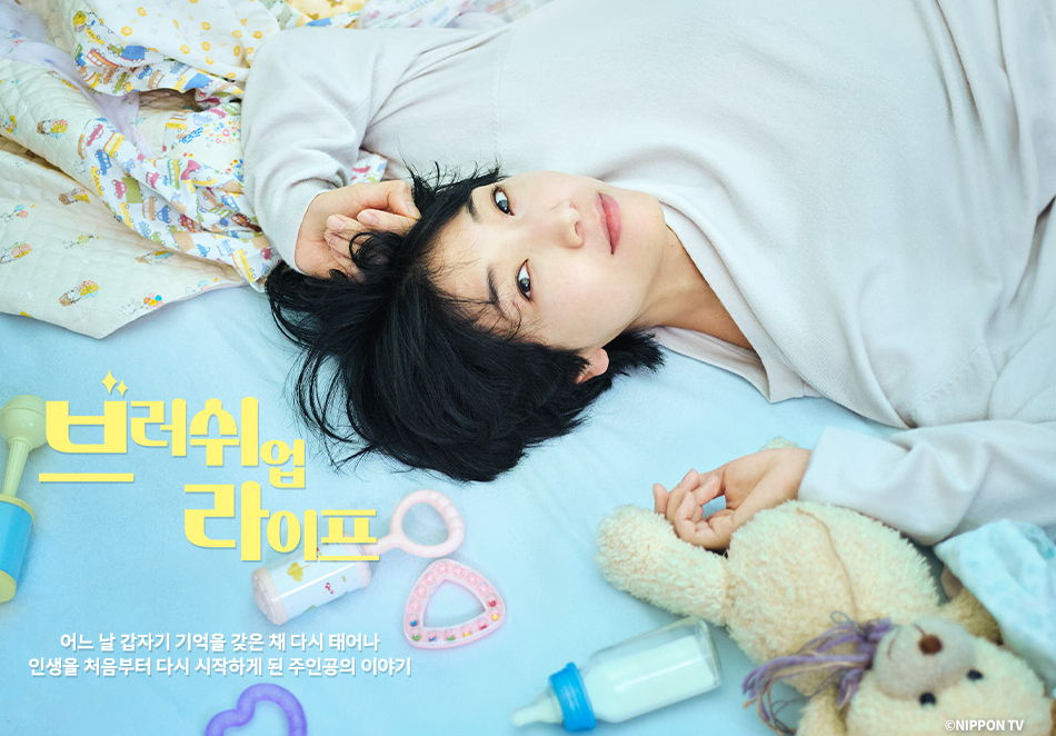 브러쉬 업 라이프 제01~05화 720p 자체자막