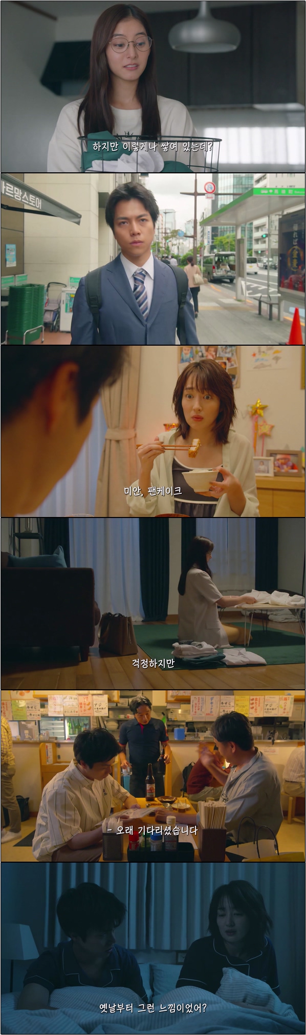 청춘시절 첫 사랑과의 재회로 금단의 사랑 시작 [단신화일 4화]
