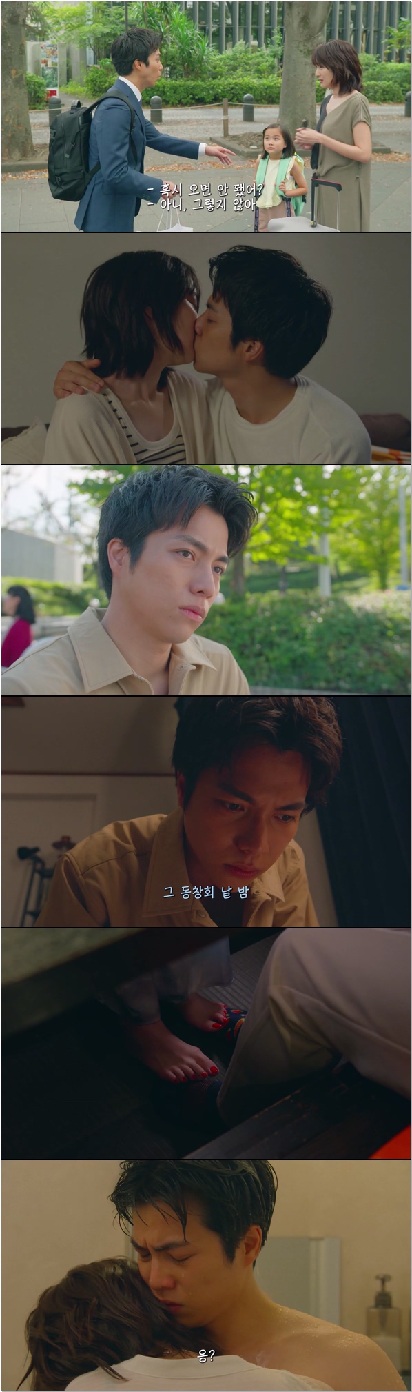 청춘시절 첫 사랑과의 재회로 금단의 사랑 시작 [단신화일 2화]