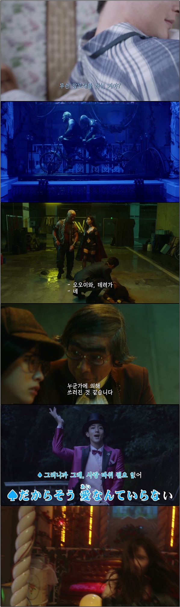 도둑 집안 딸과 경찰 집안 아들의 러브 코미디 [루팡의 딸 시즌2 5화]