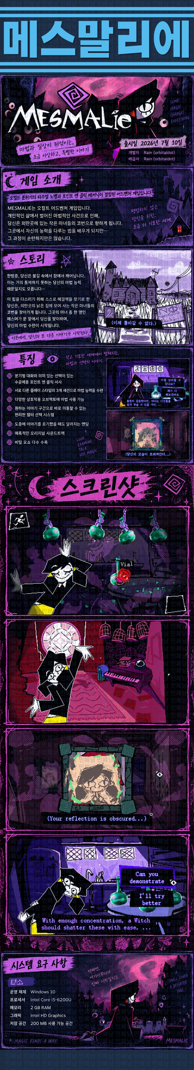 [한글무설치] 메스말리에 v1.6