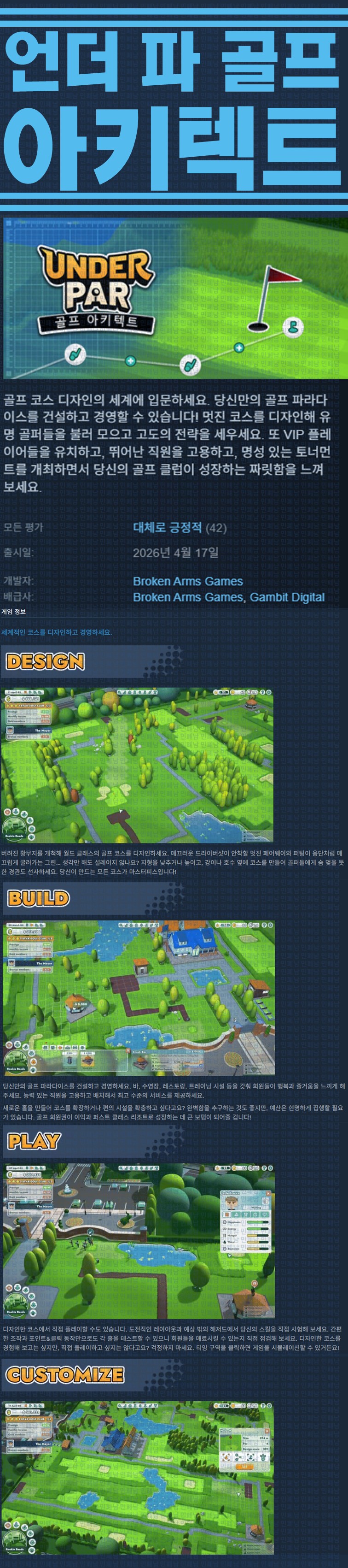 [한글무설치] 언더 파 골프 아키텍트 v1.1.12