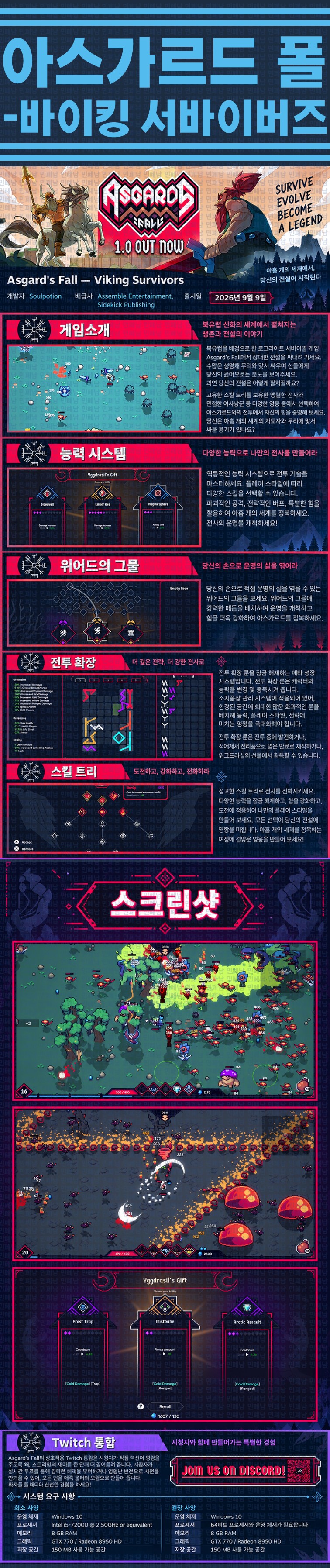 [한글무설치] 아스가르드 폴 바이킹 서바이버즈 v1.0.0.m