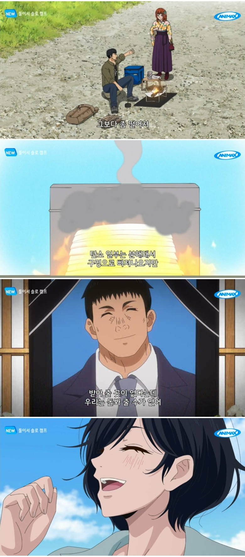 둘이서 솔로 캠프.E07.720p-NEXT