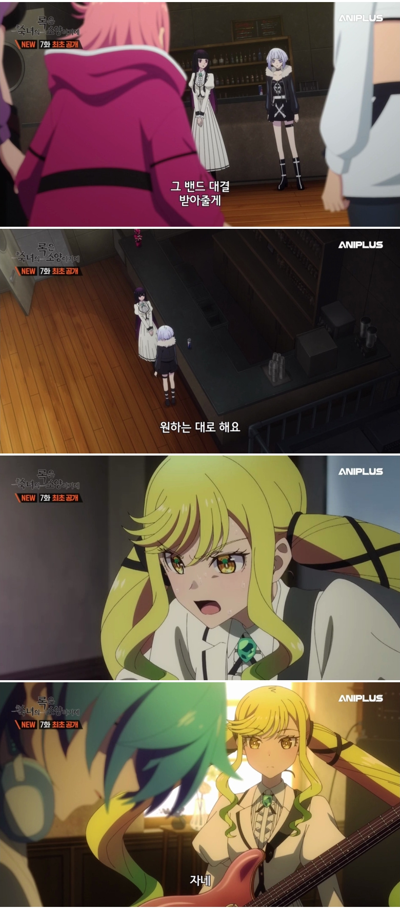 록은 숙녀의 소양이기에.E07.720p-NEXT