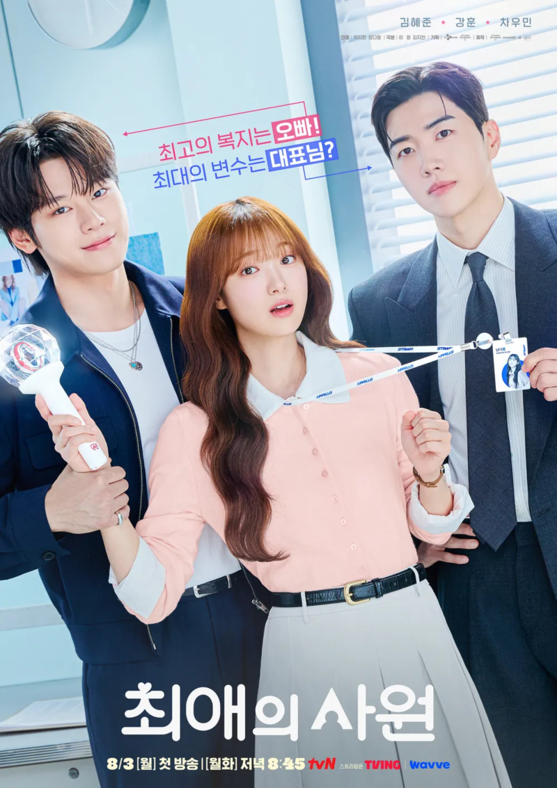 최애의 사원.E02.x264.540p.WEB-DL-Phanteam