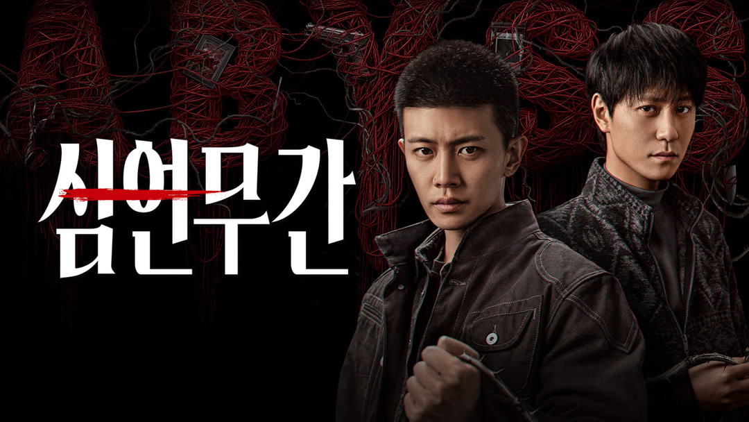 심연무간(임가륜, 진준걸) E03 1080p_iQIYI
