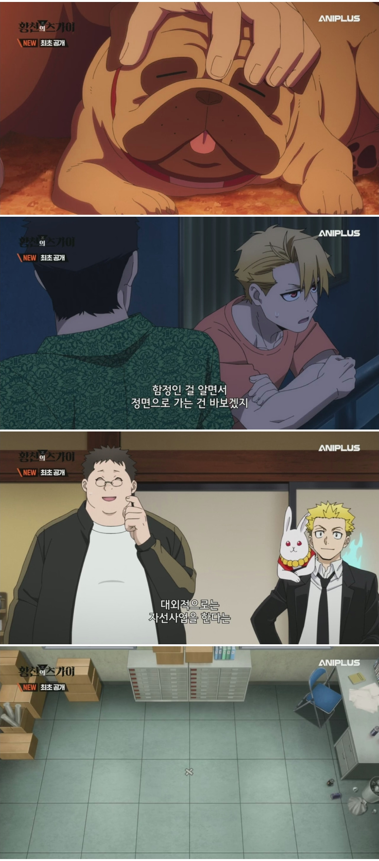 황천의 츠가이.E15.260719.720p.H264-F1RST