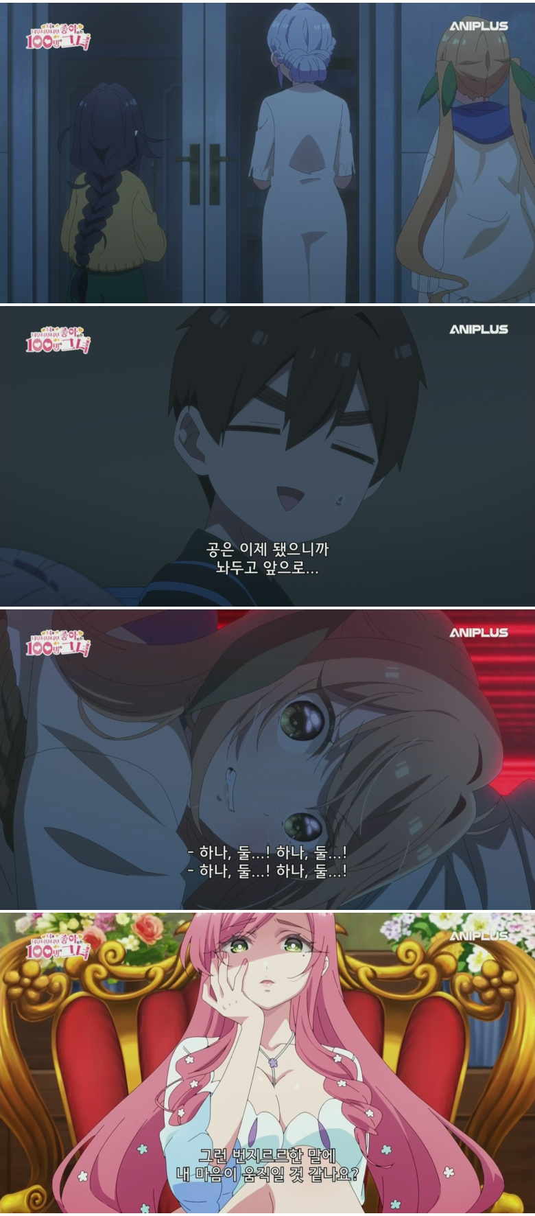 너를 너무너무너무너무 좋아하는 100명의 그녀 1기.E10.1080p.H264-F1RST