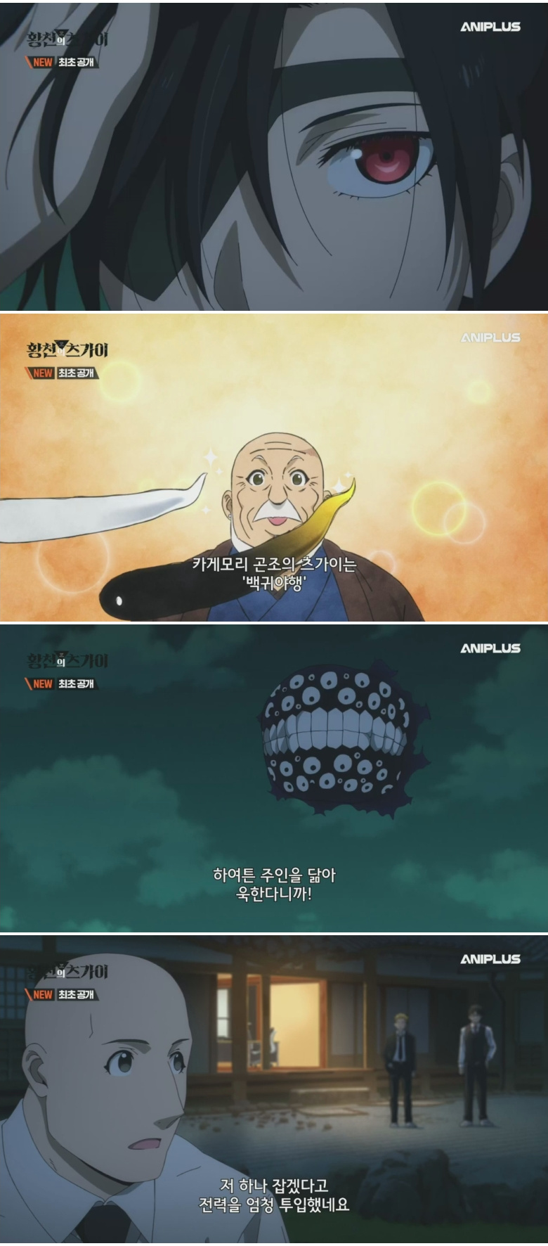 황천의 츠가이.E17.260802.720p.H264-F1RST