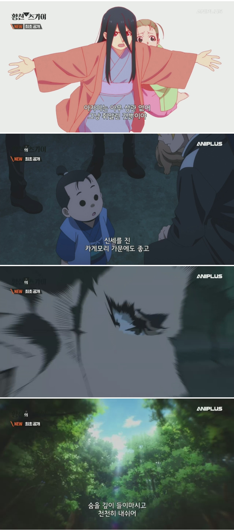 황천의 츠가이.E19.260816.720p.H264-F1RST