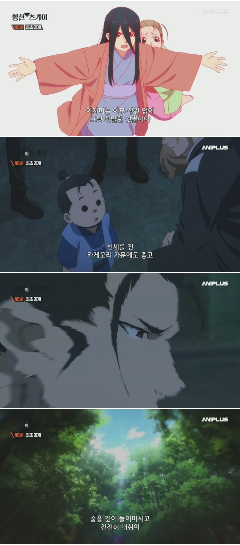 황천의 츠가이.E19.260816.1080p.H264-F1RST