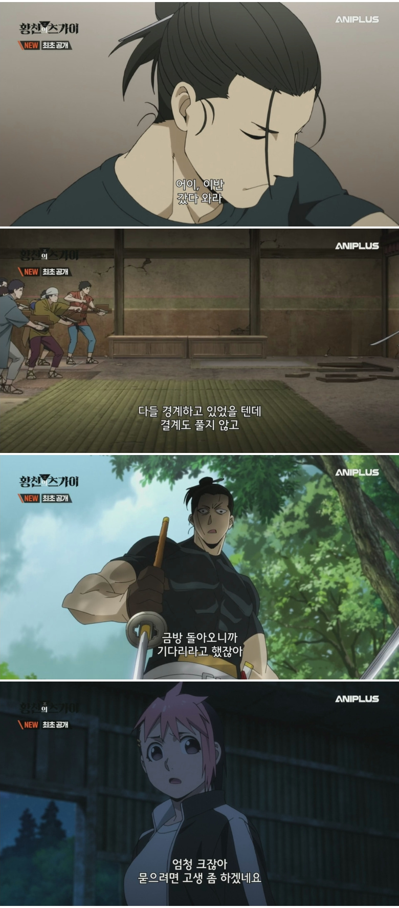 황천의 츠가이.E13.260705.1080p.H264-F1RST