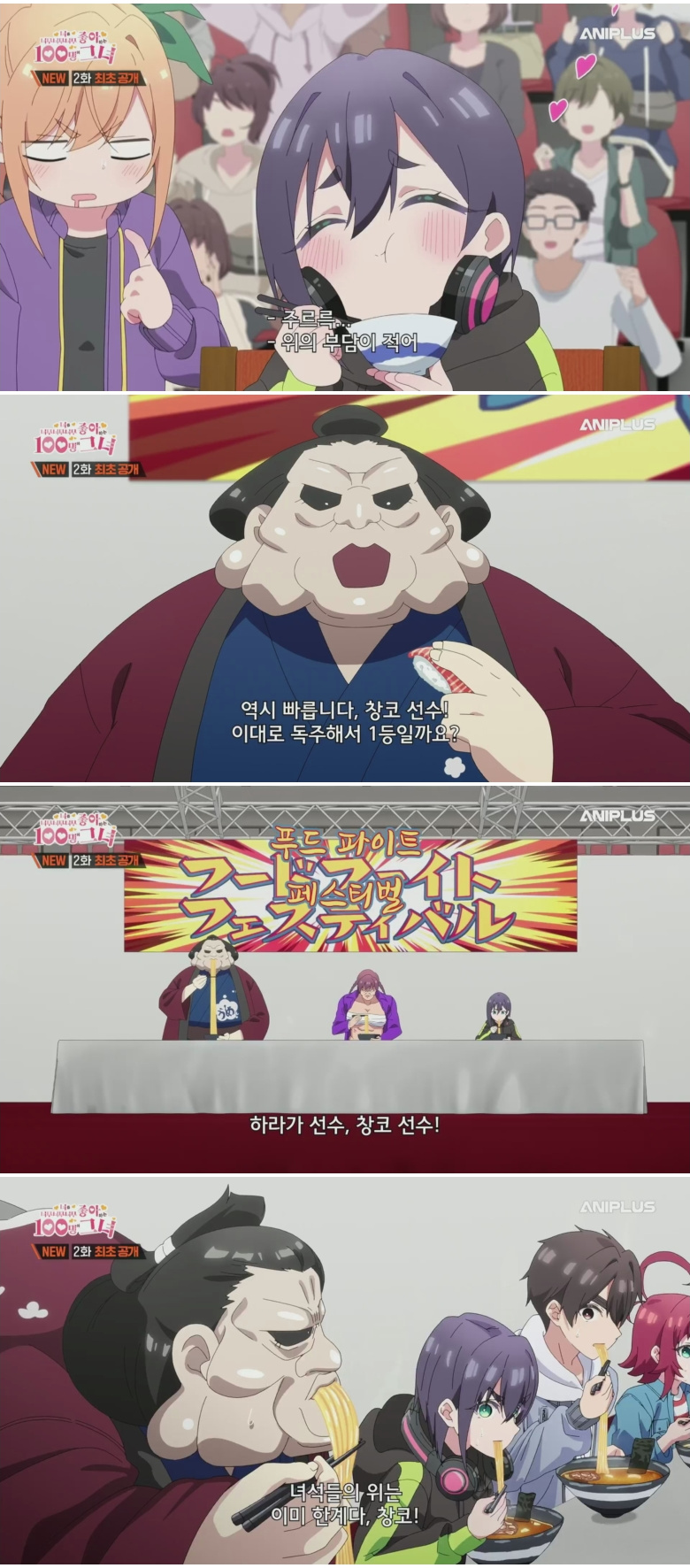 너를 너무너무너무너무 좋아하는 100명의 그녀 2기.E02.1080p.H264-F1RST