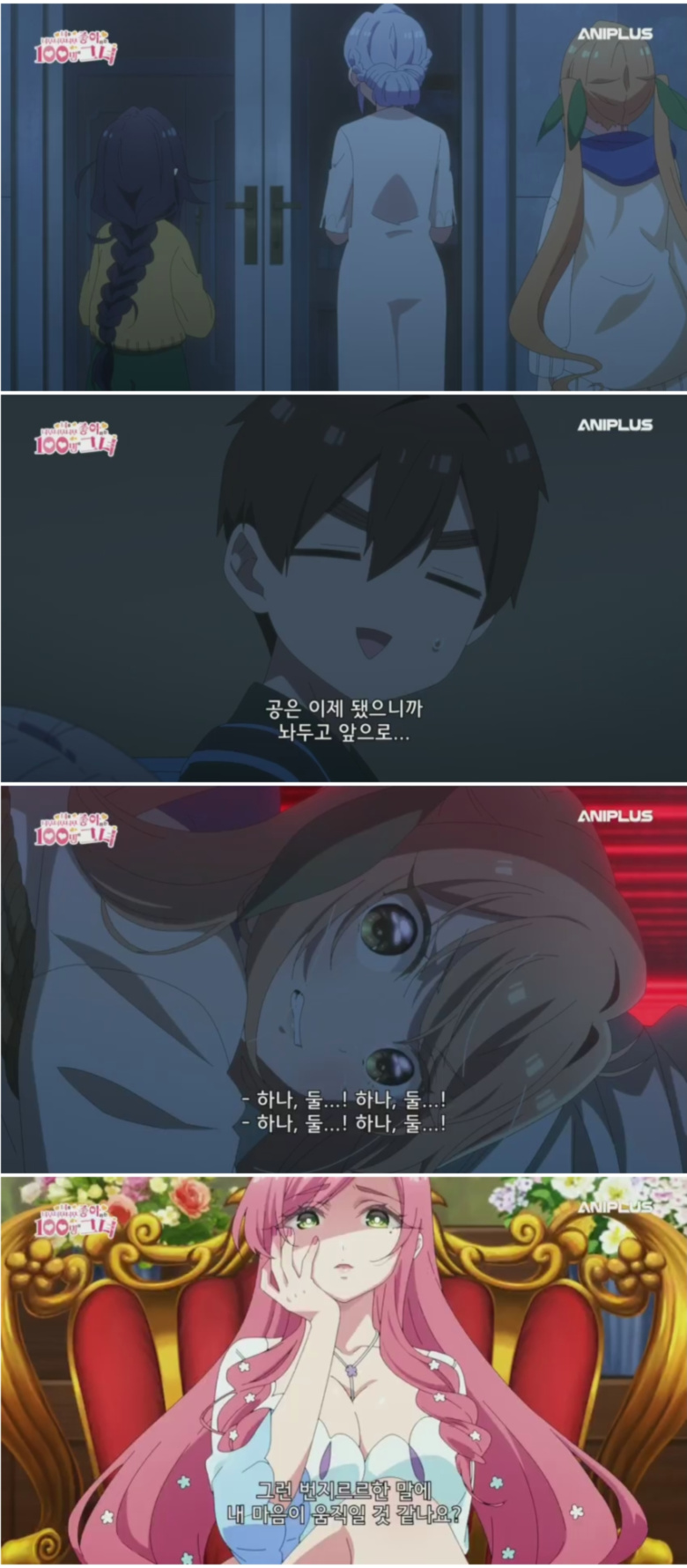 너를 너무너무너무너무 좋아하는 100명의 그녀 1기.E10.480p.H264-F1RST