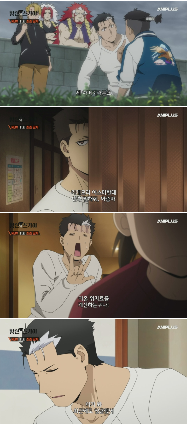 황천의 츠가이.E11.260614.1080p.H264-F1RST