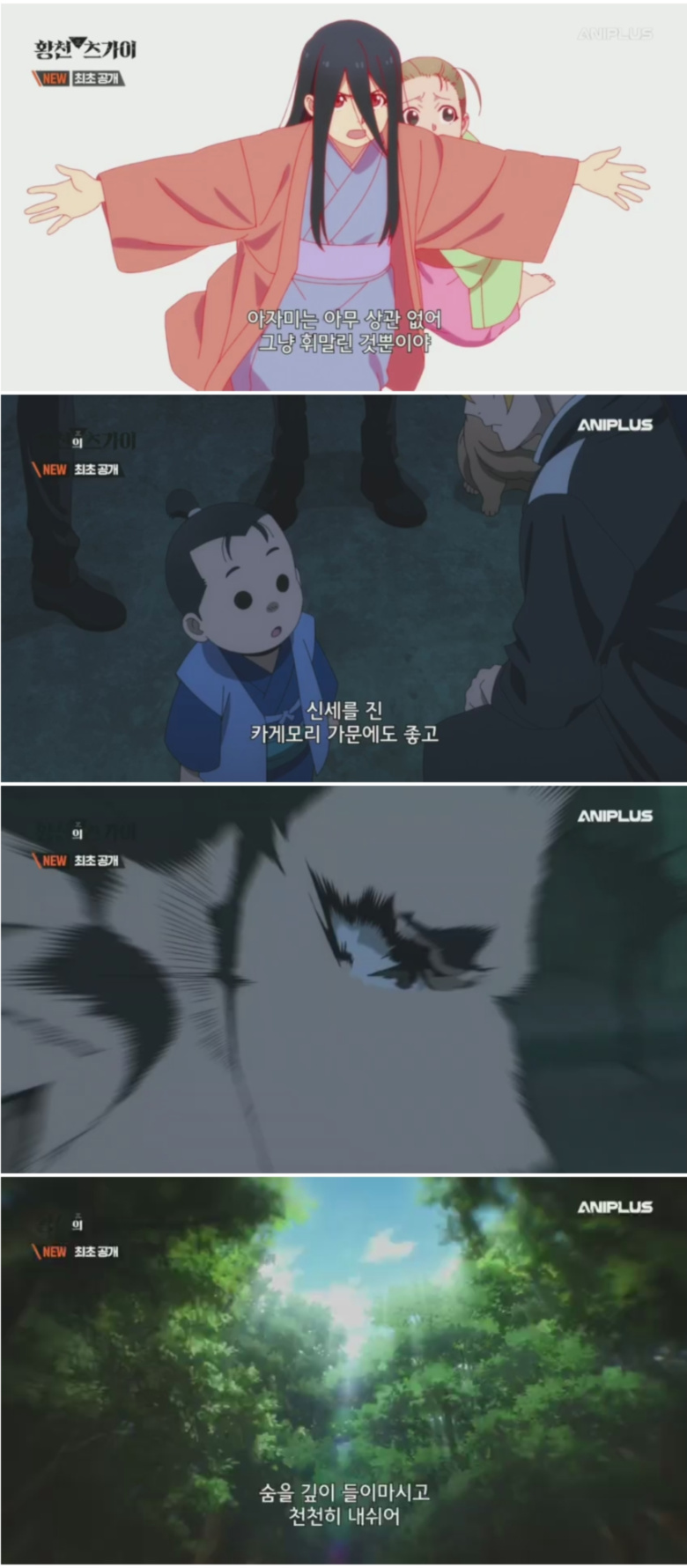 황천의 츠가이.E19.260816.480p.H264-F1RST
