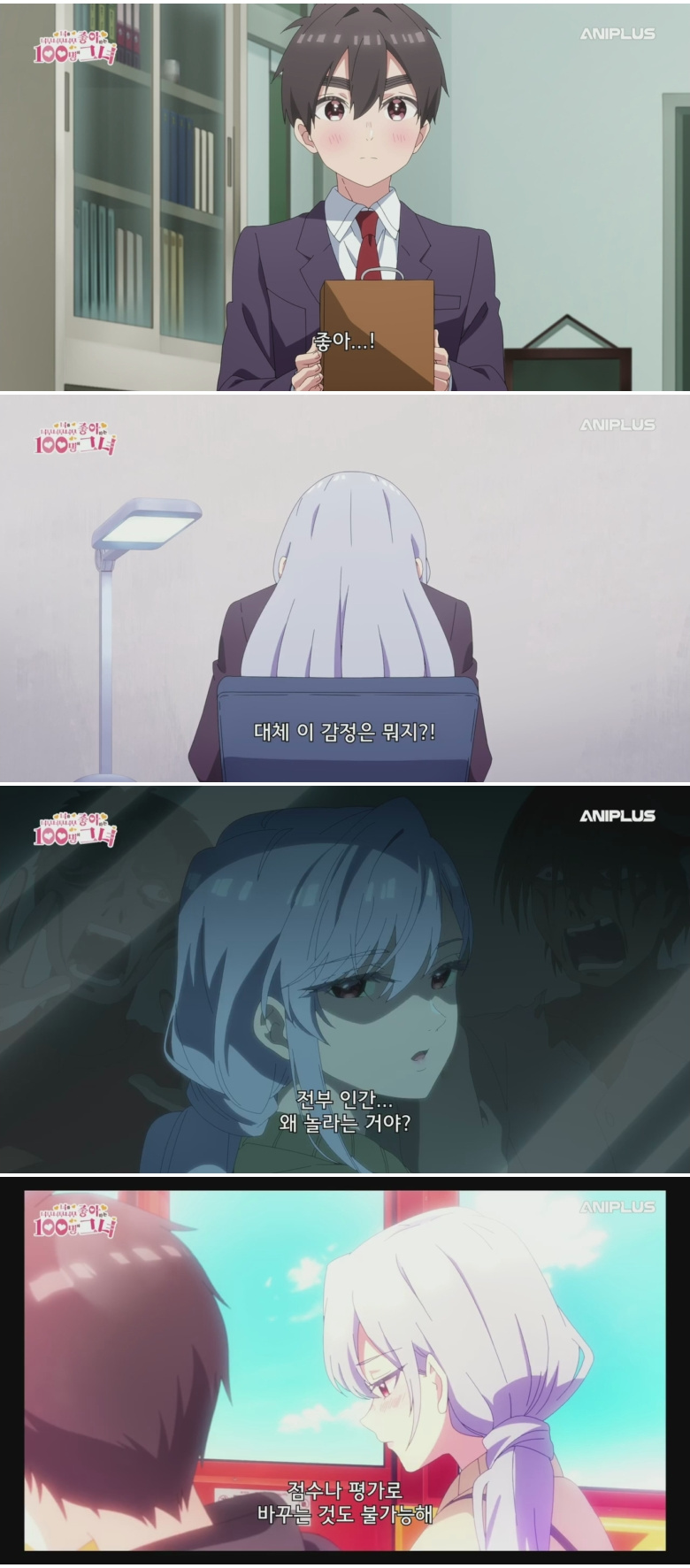 너를 너무너무너무너무 좋아하는 100명의 그녀 1기.E05.720p.H264-F1RST