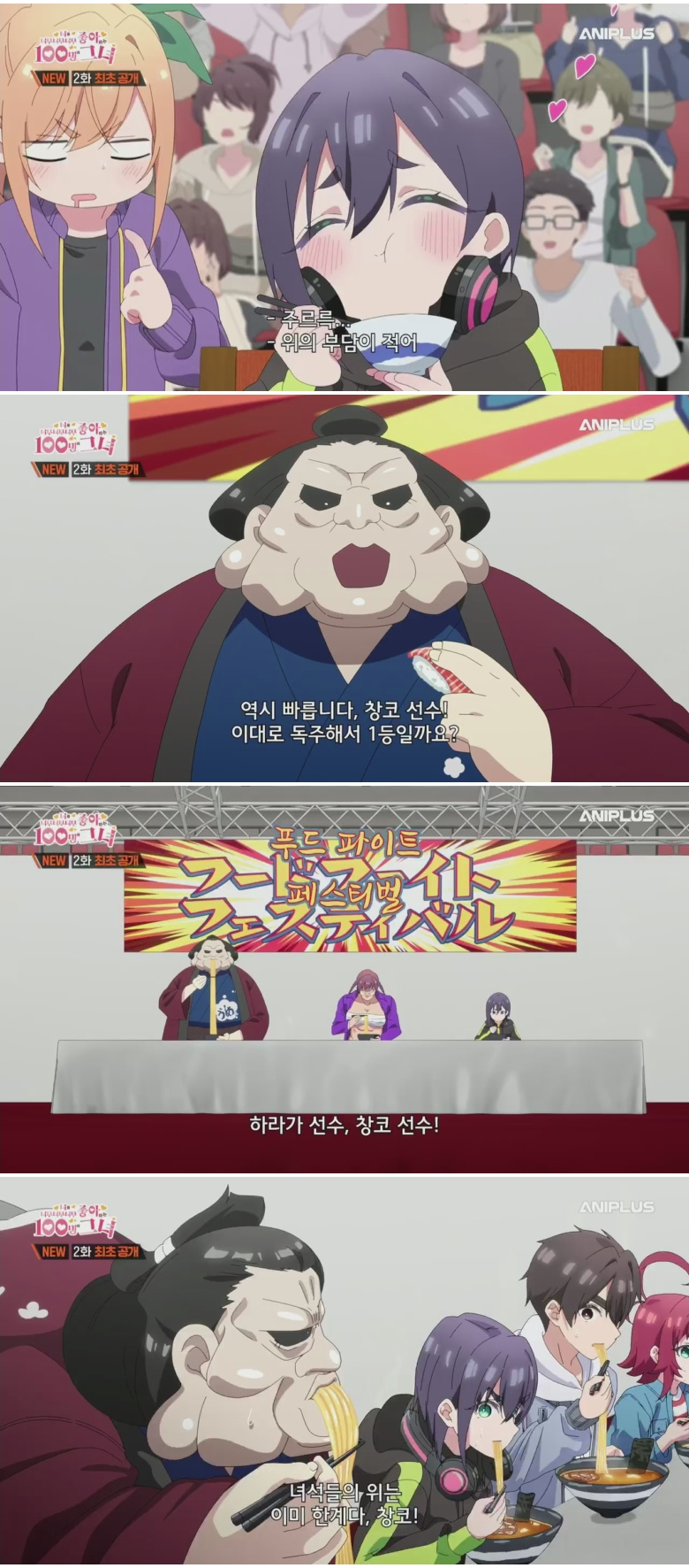 너를 너무너무너무너무 좋아하는 100명의 그녀 2기.E02.720p.H264-F1RST