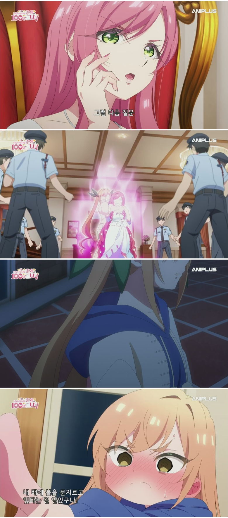 너를 너무너무너무너무 좋아하는 100명의 그녀 1기.E11.720p.H264-F1RST