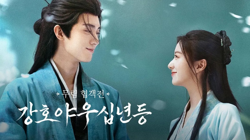 강호야우십년등 E16 720p WEB-DL H264