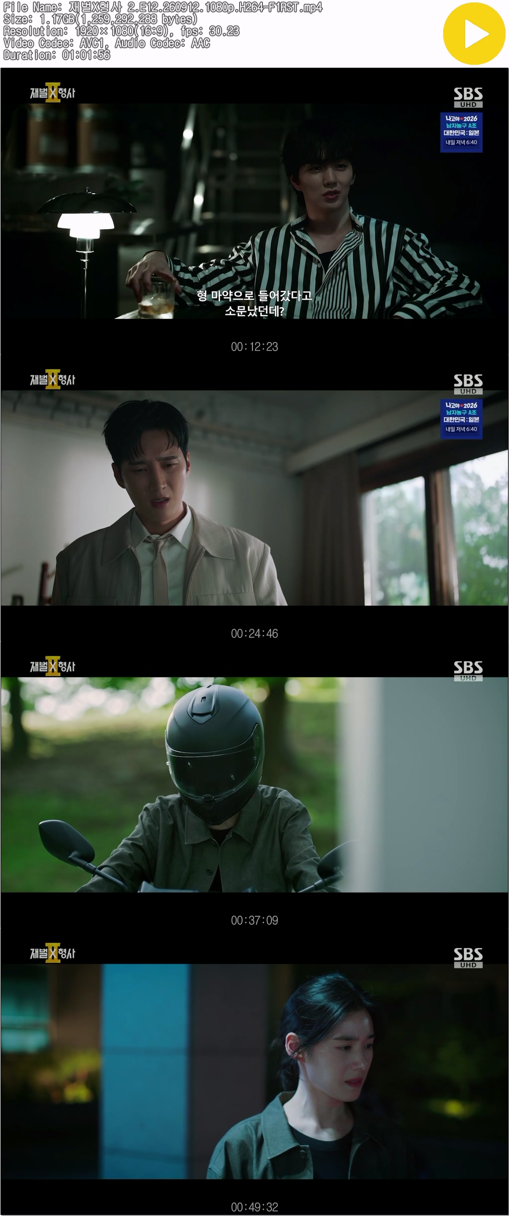 재벌X형사 2.E12.260912.1080p.H264-F1RST