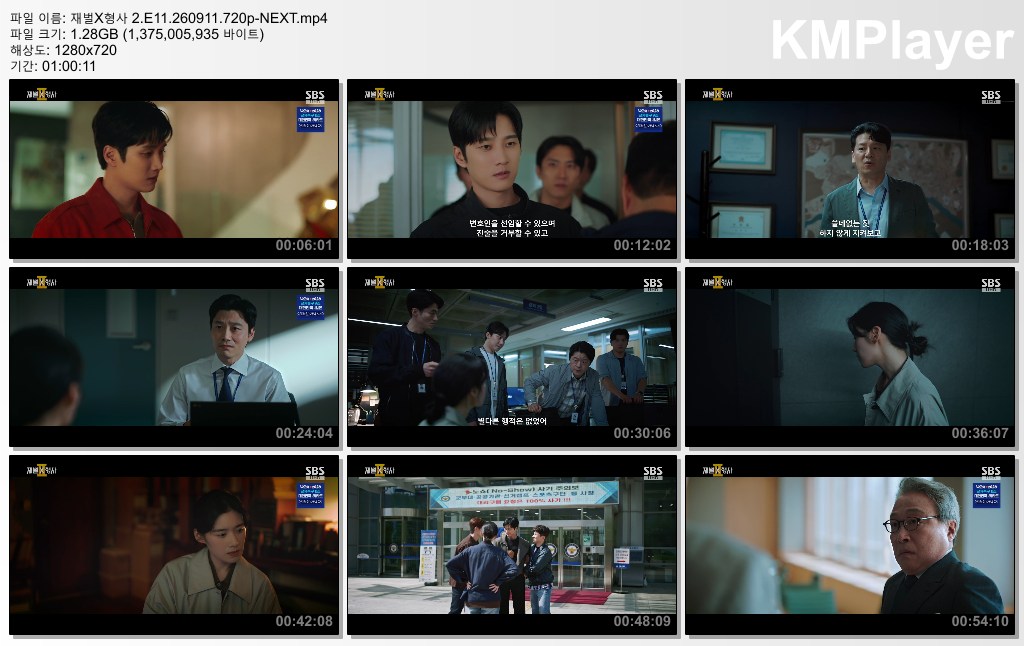 재벌X형사 2.E11.260911.720p-NEXT