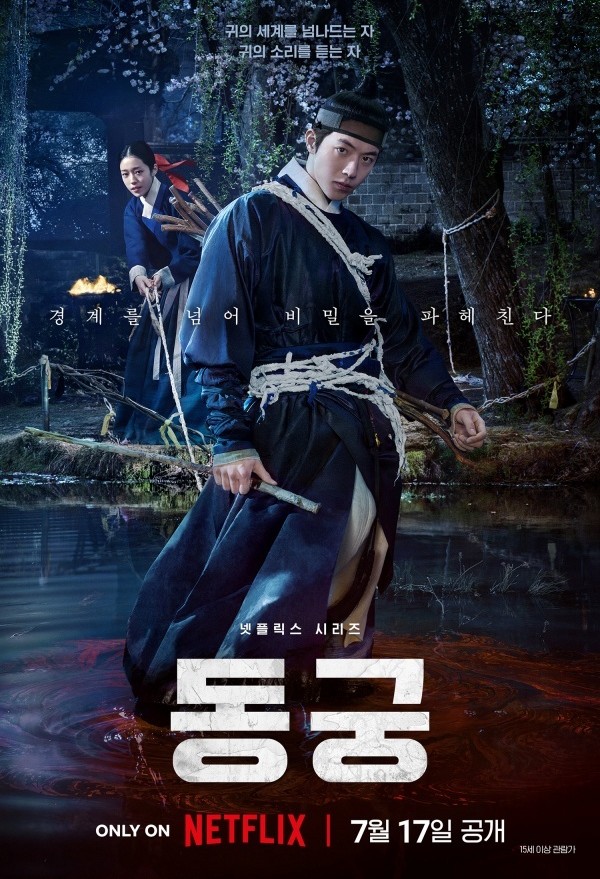 동궁.E01~E08(완결).2026.1080p