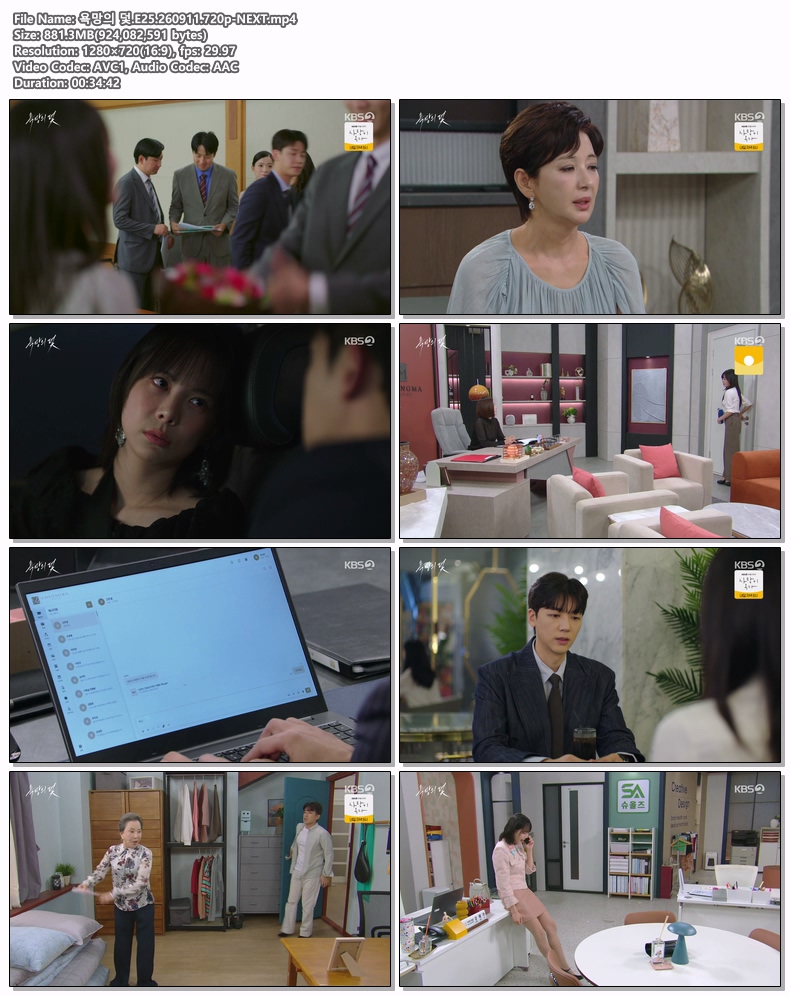 욕망의 덫.E25.260911.720p-NEXT