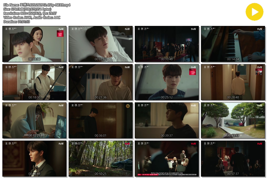 포핸즈.E05.260912.450p-NEXT