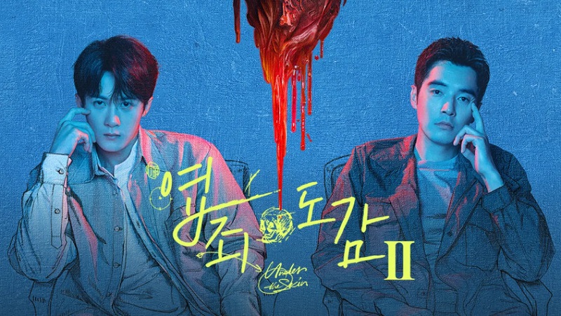 엽죄도감 S2 E08 1080p WEB-DL H264