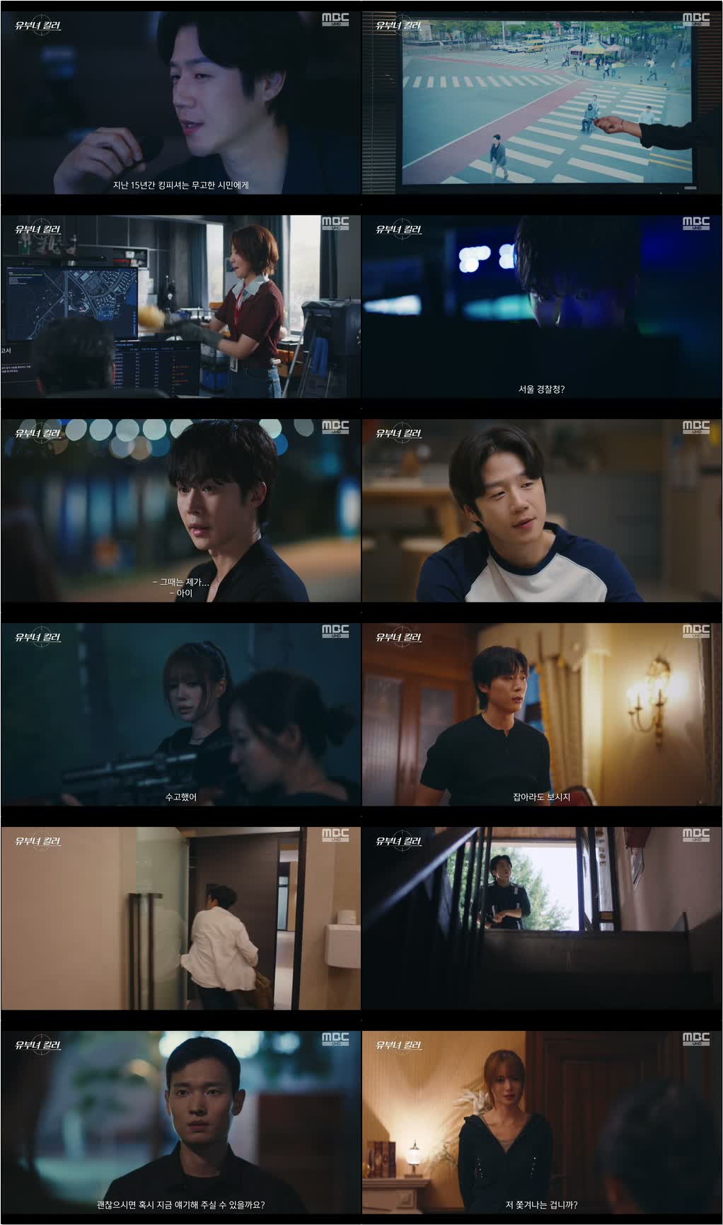 유부녀 킬러.E13.260911.720p-NEXT