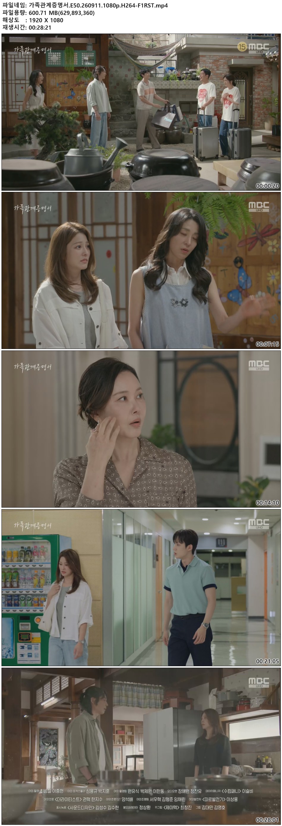 가족관계증명서.E50.260911.1080p.H264-F1RST