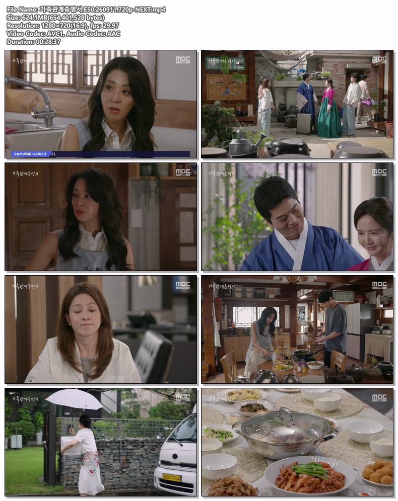 가족관계증명서.E50.260911.720p-NEXT