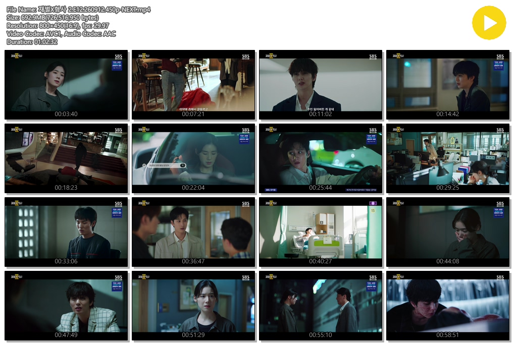 재벌X형사 2.E12.260912.450p-NEXT