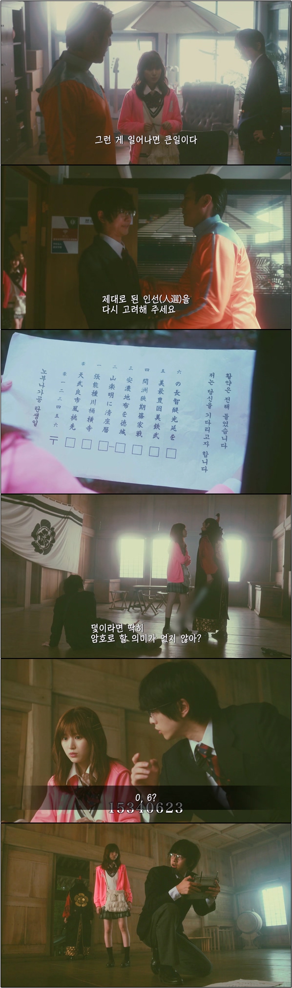 조작된 역사를 위해 과거로 [역사 미궁으로부터의 탈출 1화]