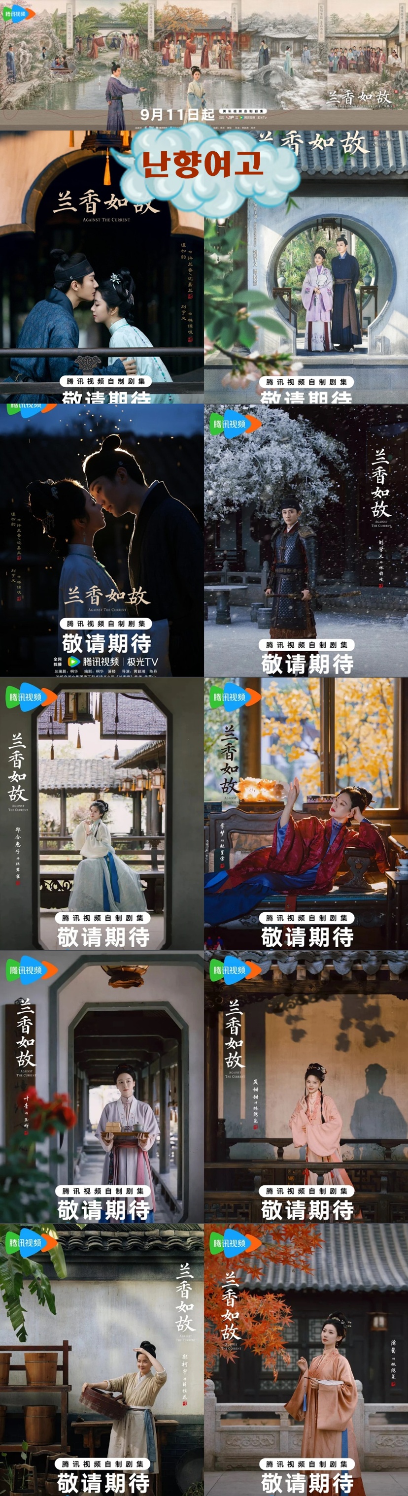 +-난향여고 04.05회 2160P.H264.AAC [WeTV한글자막첨부]