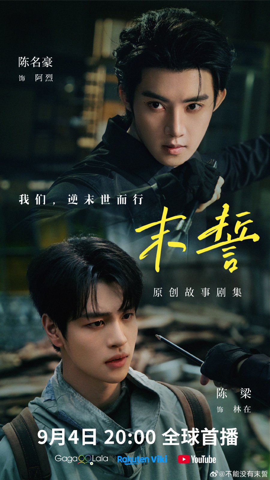[BL]말서:The Last Oath EP06 1080p(영자막)