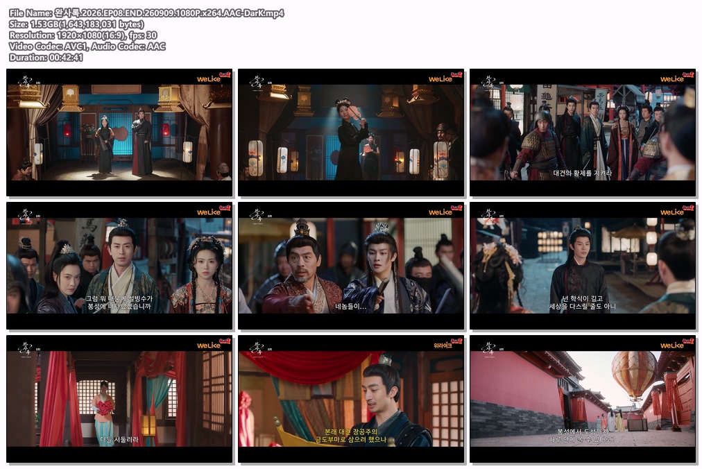 완사록.2026.EP08.END.260909.1080P.x264.AAC-DarK