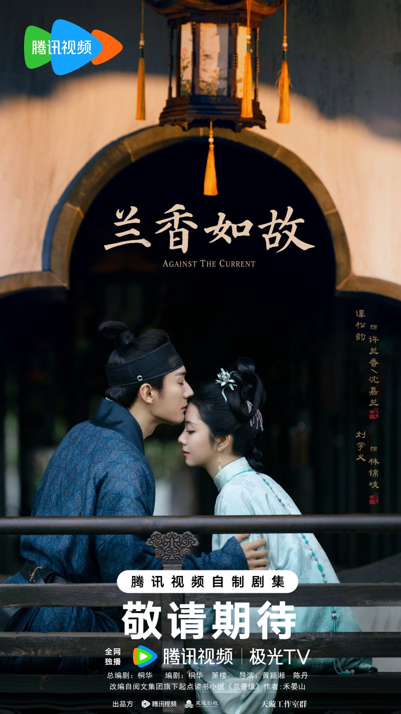 [중드] 란향여고.E04-E05.WETV.x264.1080p