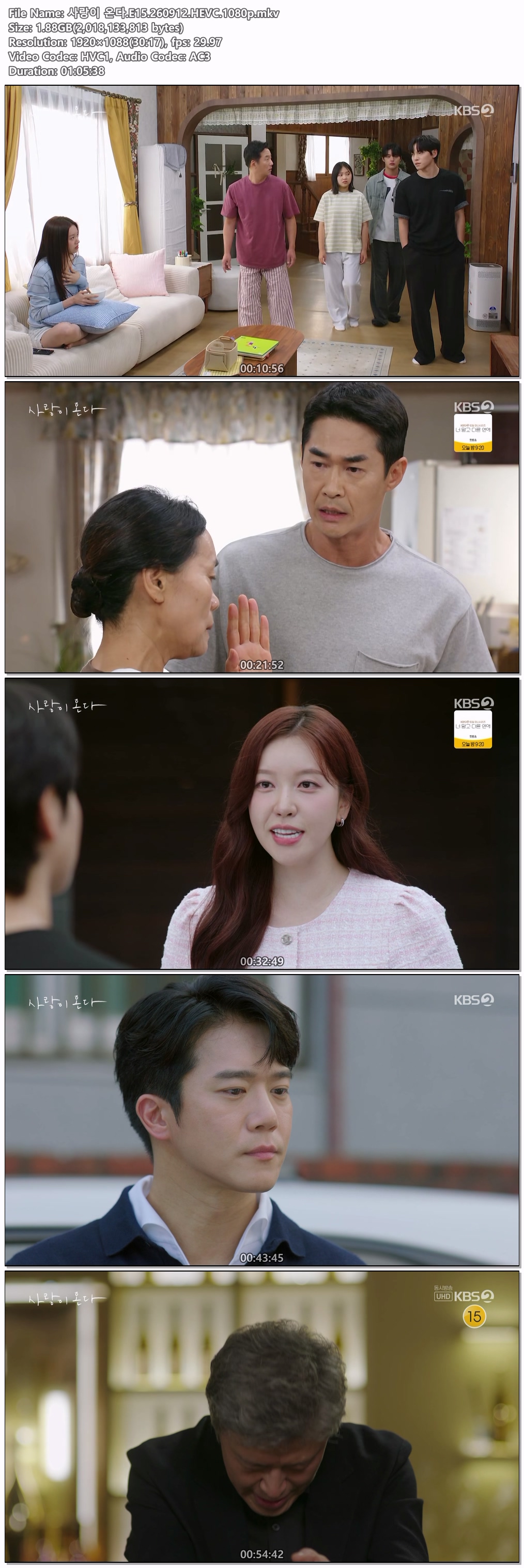사랑이 온다.E15.260912.HEVC.1080p