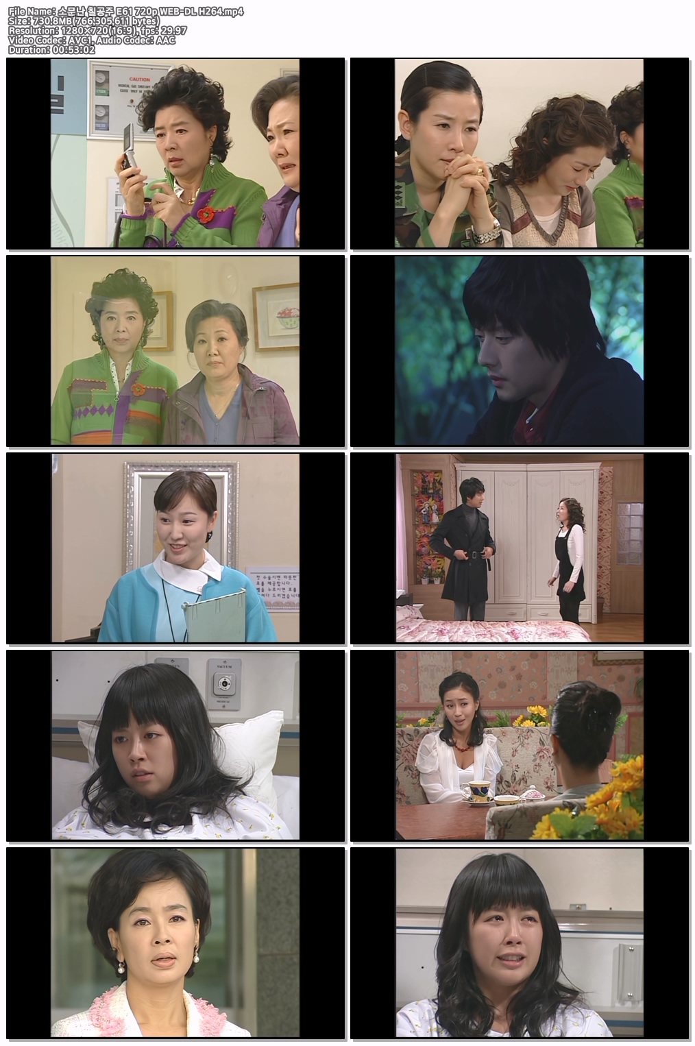 소문난 칠공주 (2006) E61~E80 완결 ..